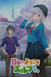 Nihon e Youkoso Elf-San
