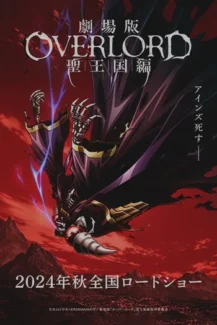 Overlord The Sacred Kingdom 2024