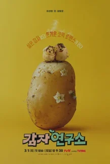 The Potato Lab