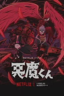 Akuma Kun