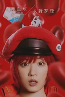 Cells at Work 2024