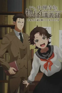 Chuuzenji-sensei Mononoke Kougiroku