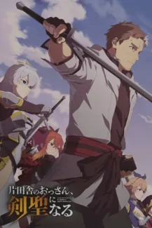 From Old Country Bumpkin to Master Swordsman