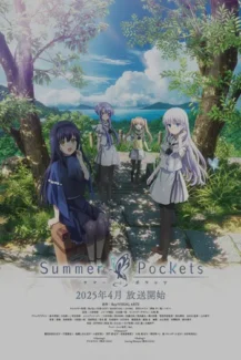 Summer Pockets