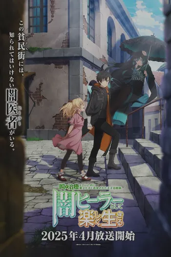 The Brilliant Healers New Life in the Shadows