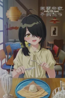The Shiunji Family Children