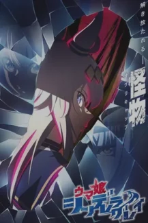 Uma Musume Cinderella Gray