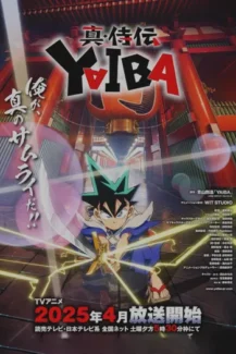 Yaiba Samurai Legend