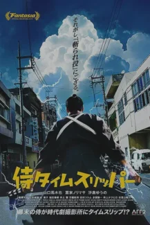 A Samurai in Time 2023