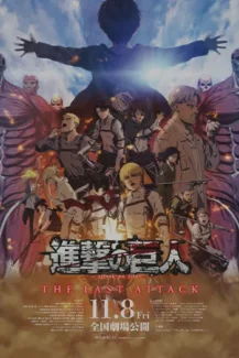 Attack on Titan The Last Attack 2024