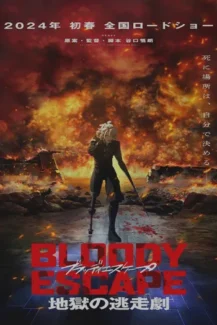 Bloody Escape Bats out of Hell 2024