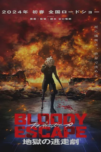 Bloody Escape Bats out of Hell 2024