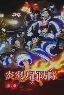 Fire Force