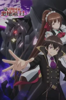 Im the Evil Lord of an Intergalactic Empire