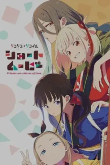 Lycoris Recoil Friends Are Thieves of Time