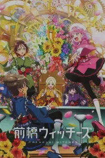 Maebashi Witches