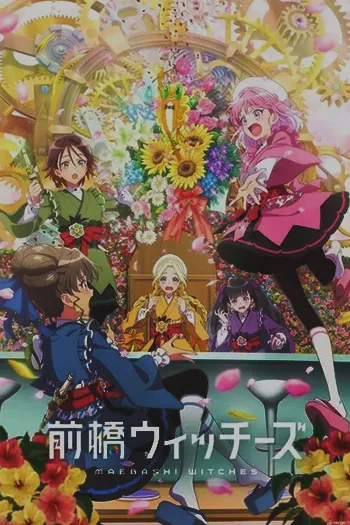 Maebashi Witches