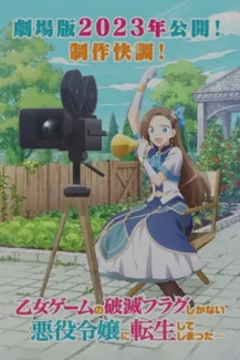 Otome Game no Hametsu Flag 2023