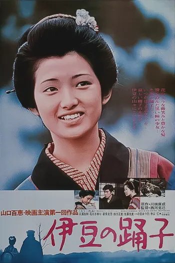 The Izu Dancer 1974