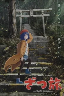 Zatsu Tabi Thats Journey