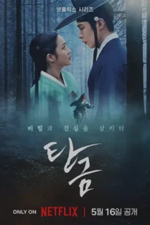 Dear Hongrang