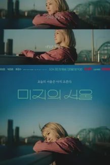 Our Unwritten Seoul