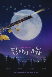 To the Moon