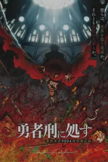 Sentenced to Be a Hero
