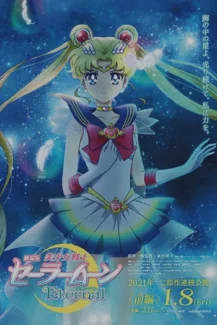 Sailor Moon Eternal 1 2021