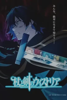 Wistoria Wand and Sword